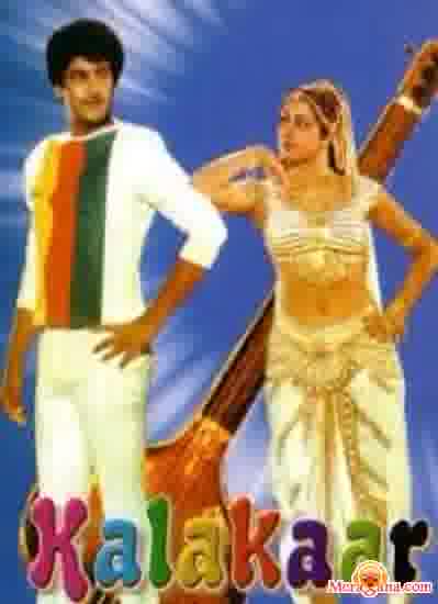 Poster of Kalakaar (1983)